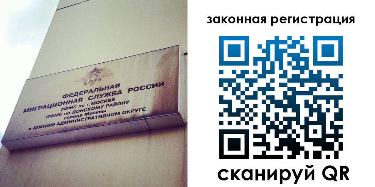 прописка законно в Россоши