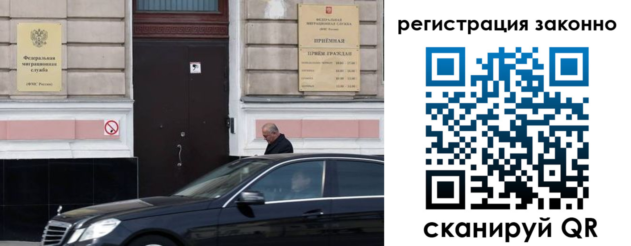 где прописаться в Россоши