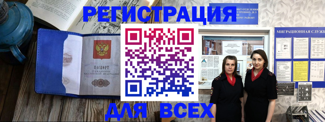 временная регистрация надежно в Россоши